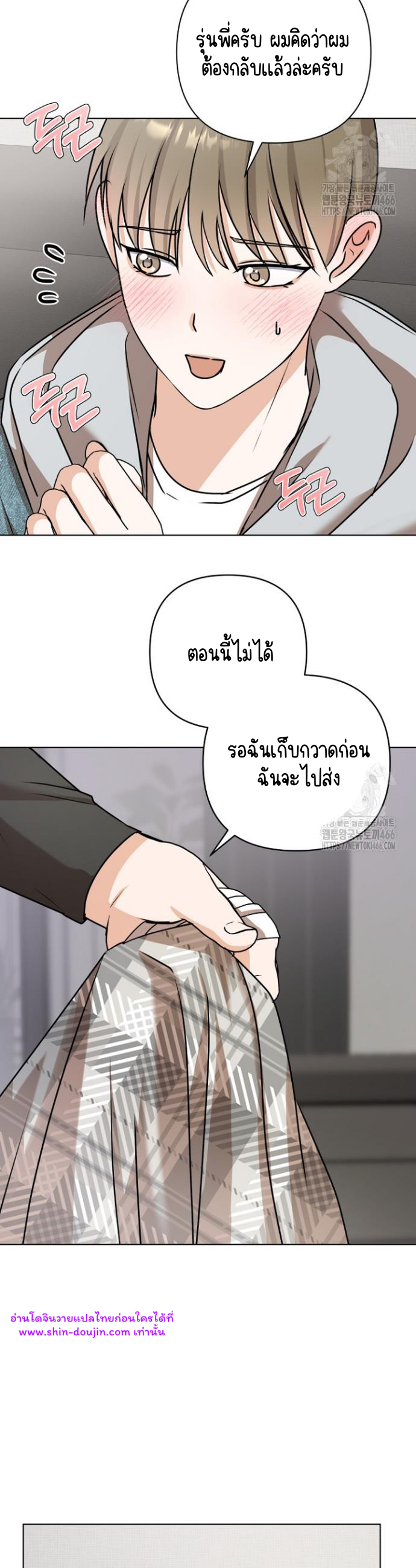 Princess-nim Please Take My Misfortune Away EP 15